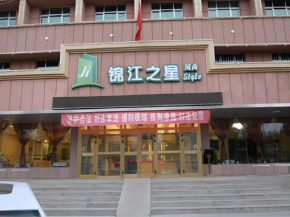 Jinjiang Inn Style Turpan Qingnian Road